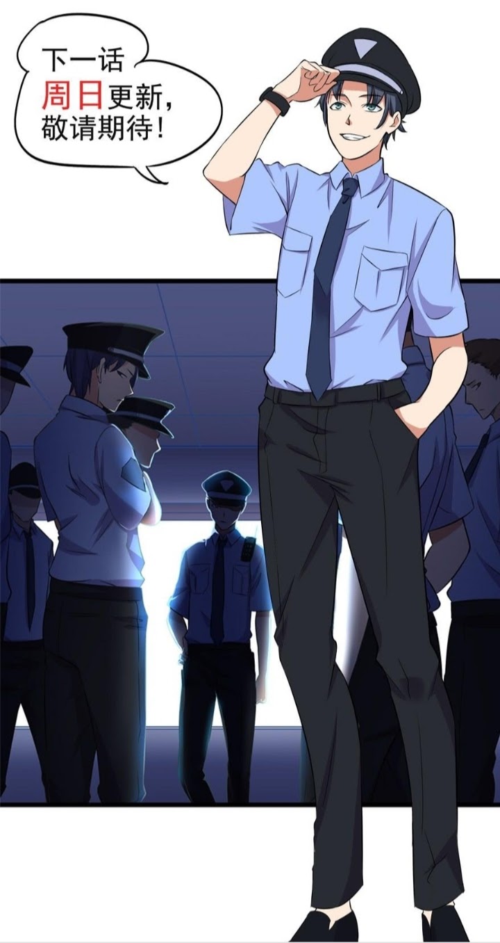 The King of Police Chapter 4 - halaman 35