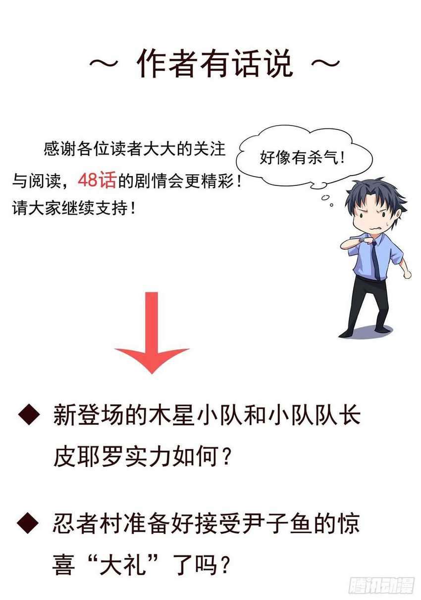 The King of Police Chapter 48 - halaman 21