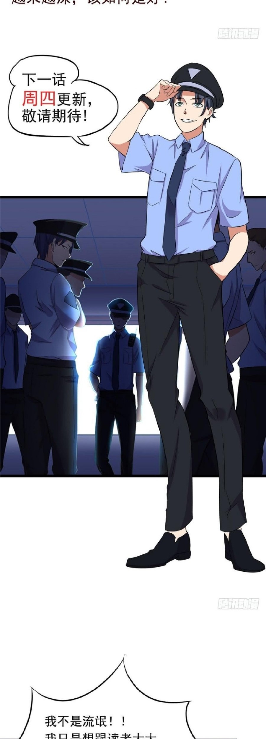 The King of Police Chapter 5 - halaman 26