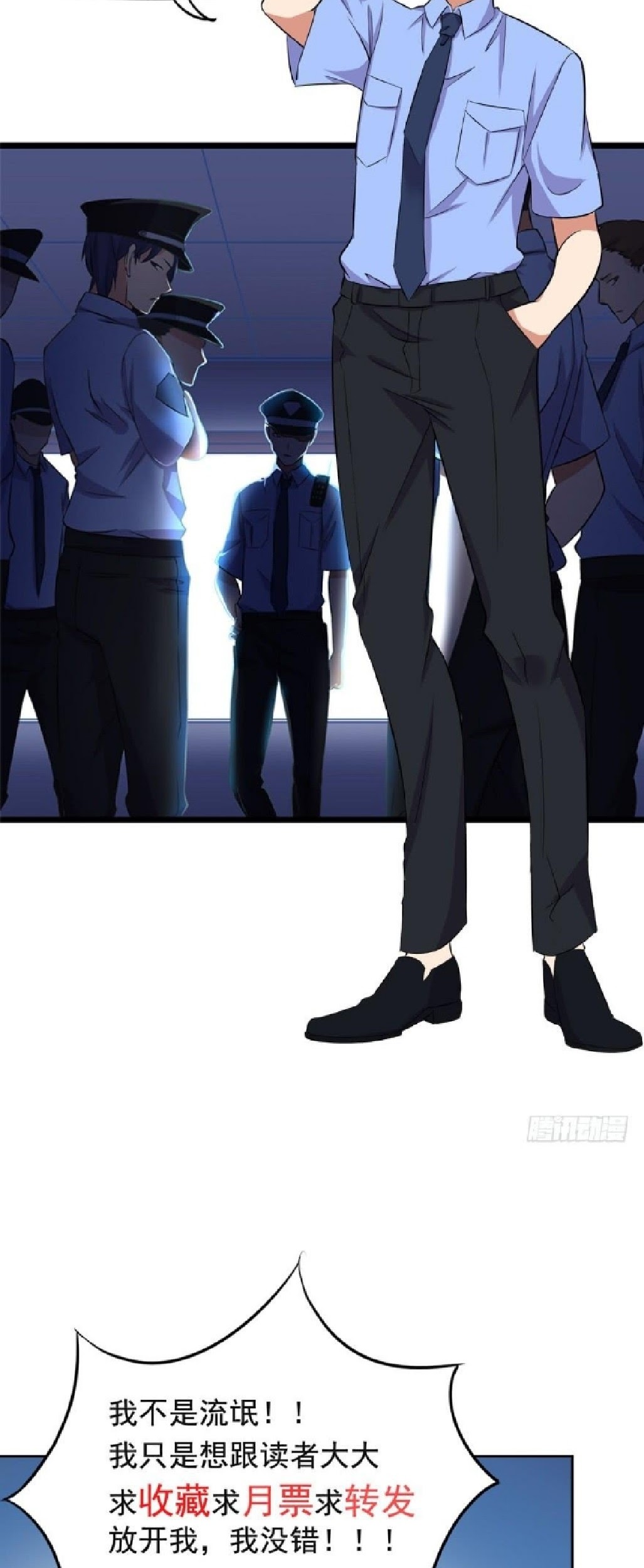 The King of Police Chapter 6 - halaman 25