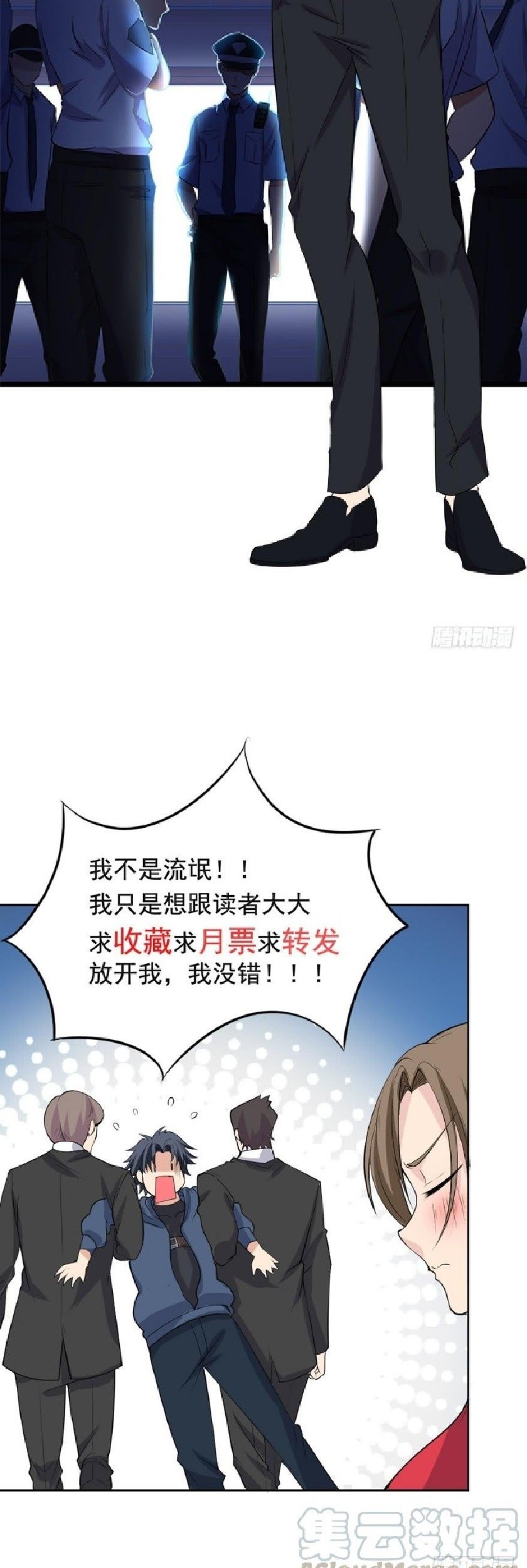 The King of Police Chapter 9 - halaman 34
