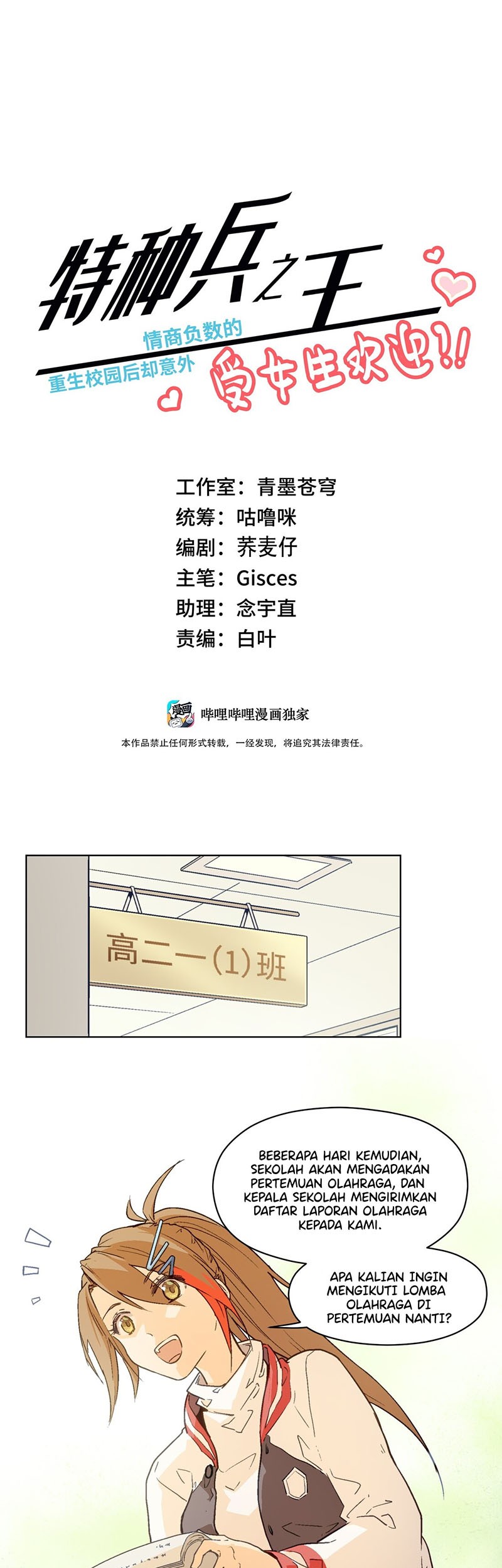 The King of Special Force Chapter 12 - halaman 3