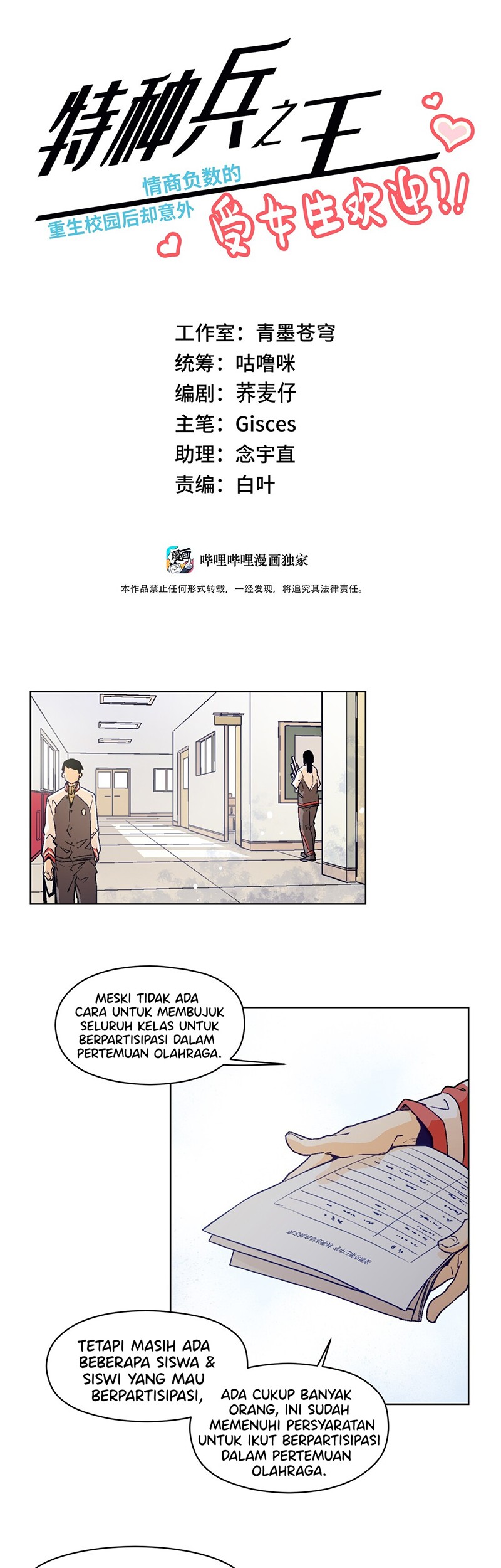 The King of Special Force Chapter 13 - halaman 3