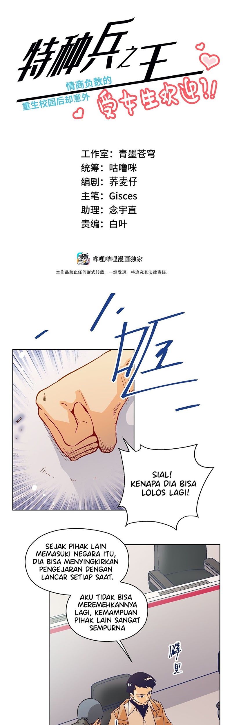 The King of Special Force Chapter 16 - halaman 3
