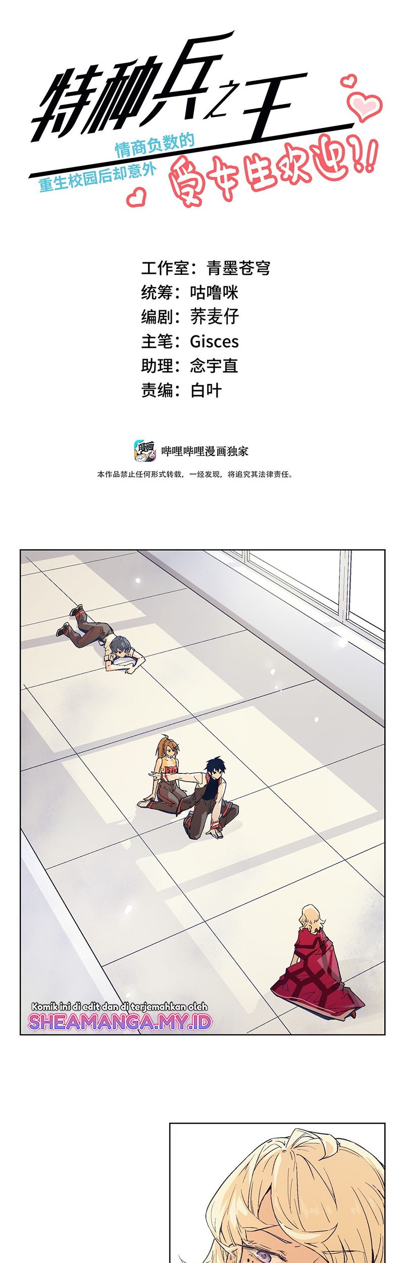 The King of Special Force Chapter 17 - halaman 3