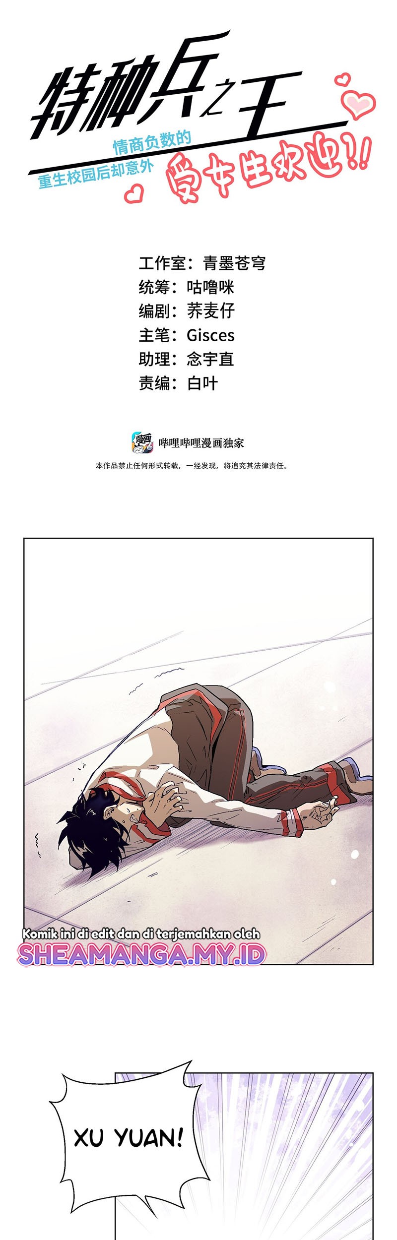The King of Special Force Chapter 18 - halaman 3