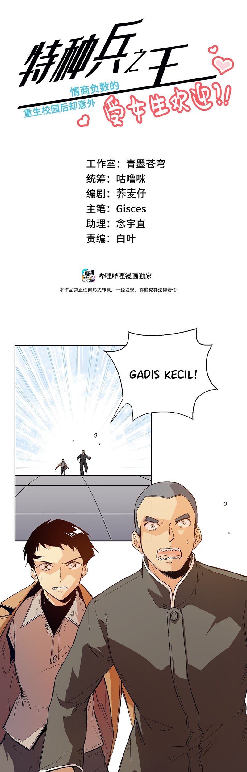 The King of Special Force Chapter 19 - halaman 3