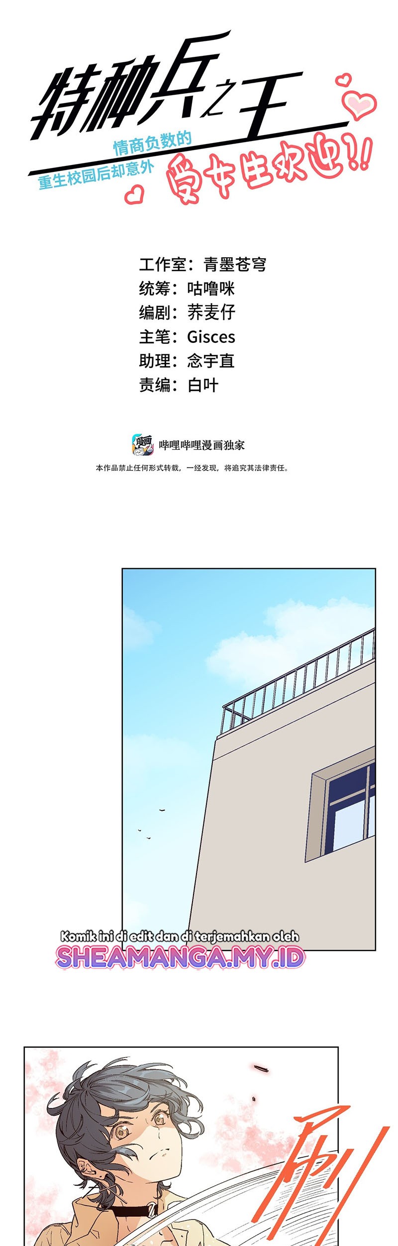 The King of Special Force Chapter 22 - halaman 3