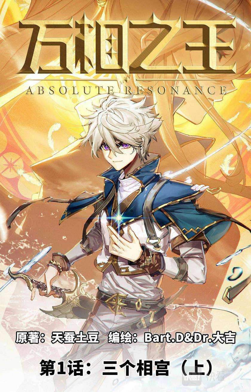 The King of Ten Thousand Presence Chapter 1 - halaman 2