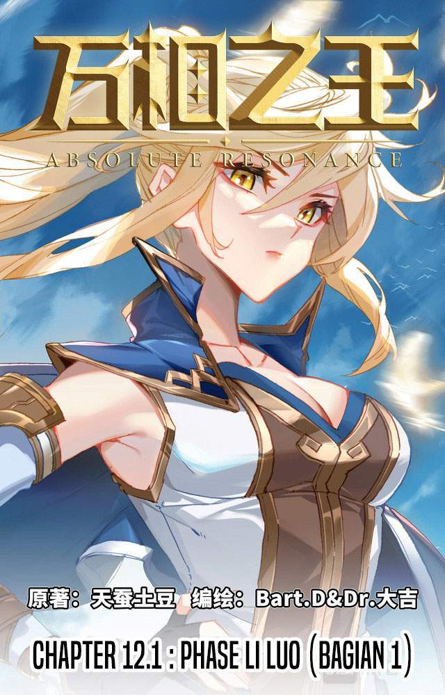 The King of Ten Thousand Presence Chapter 12.5 - halaman 1