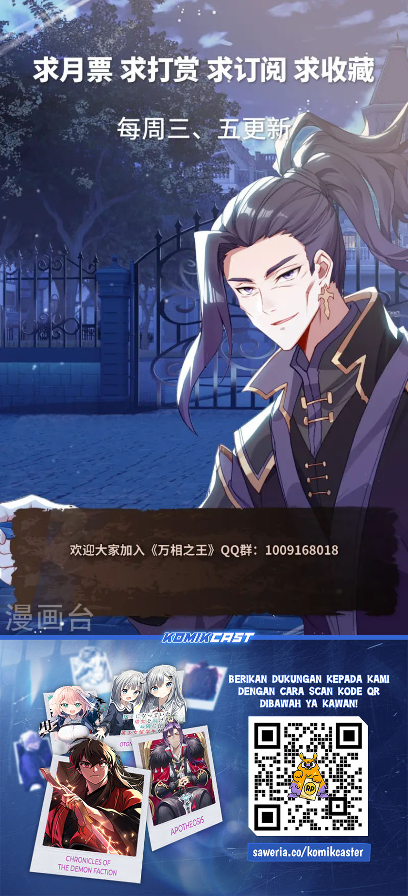 The King of Ten Thousand Presence Chapter 137 - halaman 19