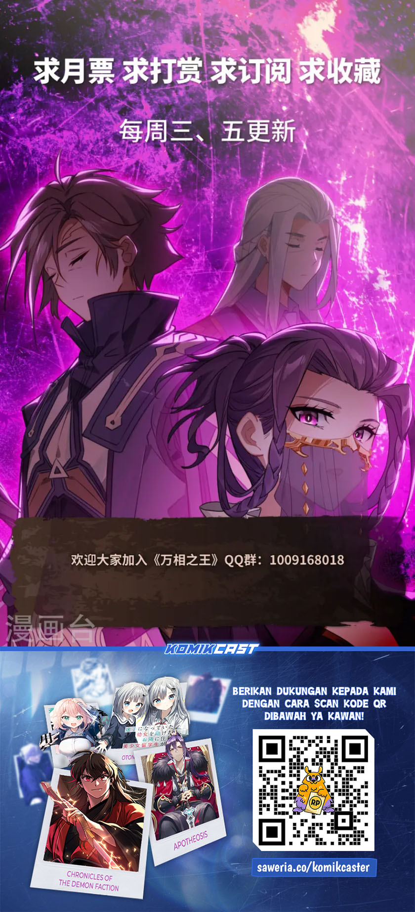 The King of Ten Thousand Presence Chapter 138 - halaman 19