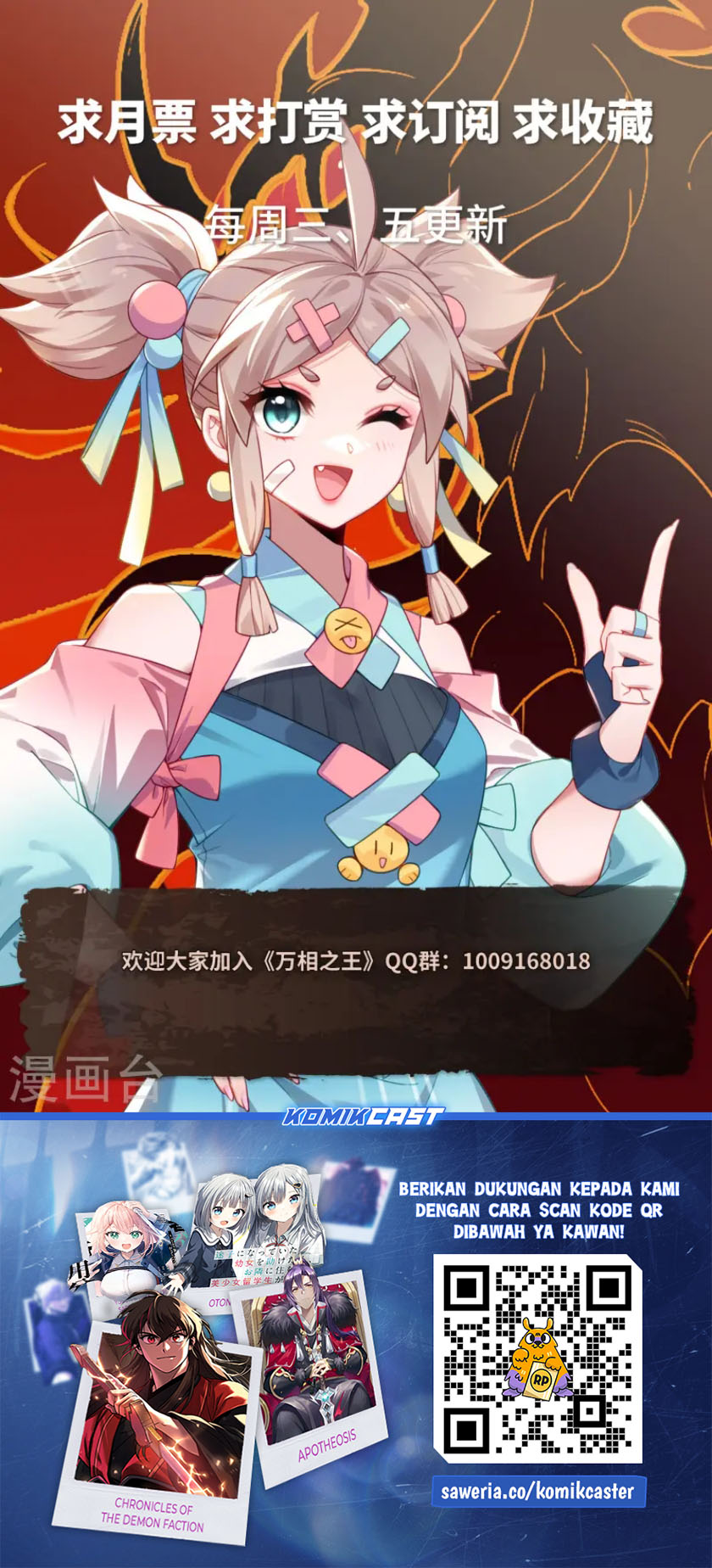 The King of Ten Thousand Presence Chapter 139 - halaman 18