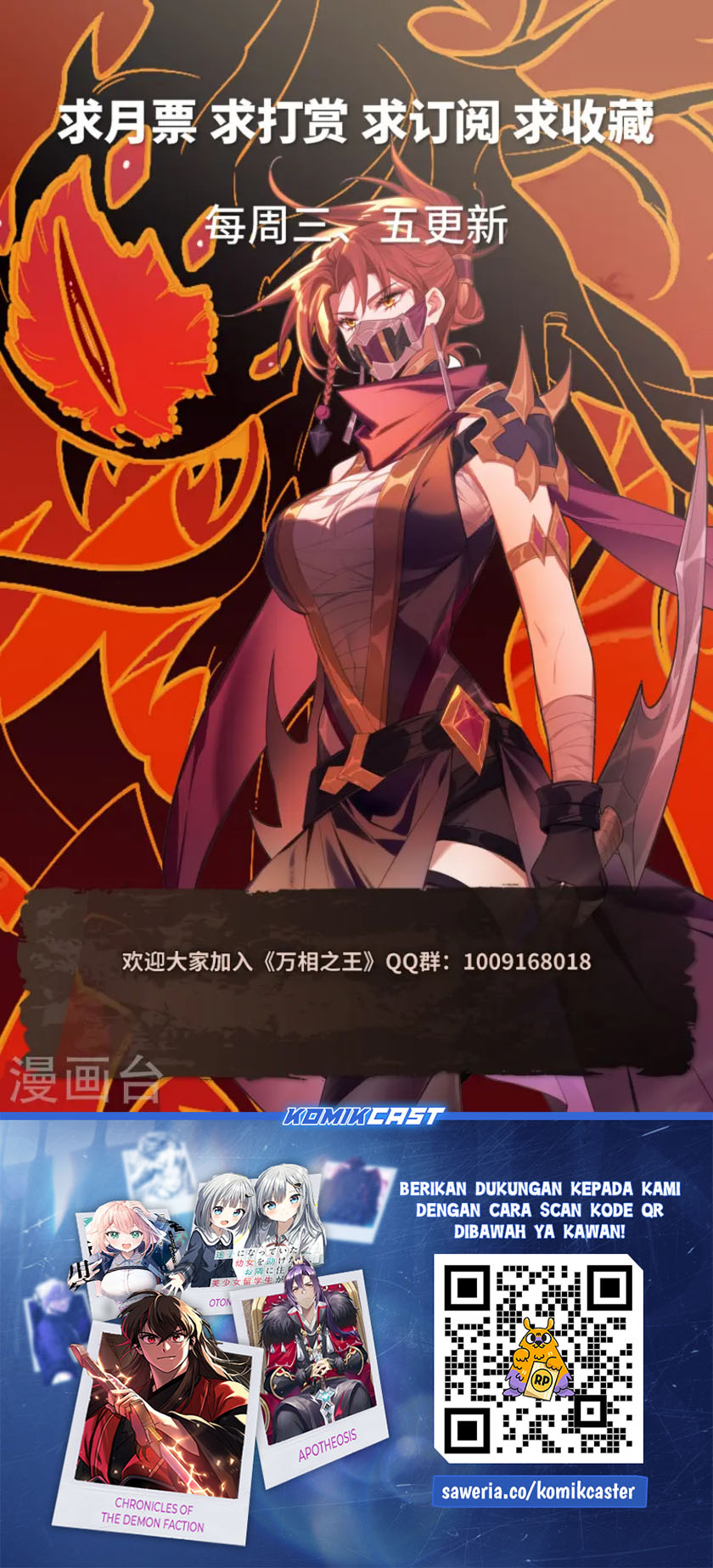 The King of Ten Thousand Presence Chapter 140 - halaman 18