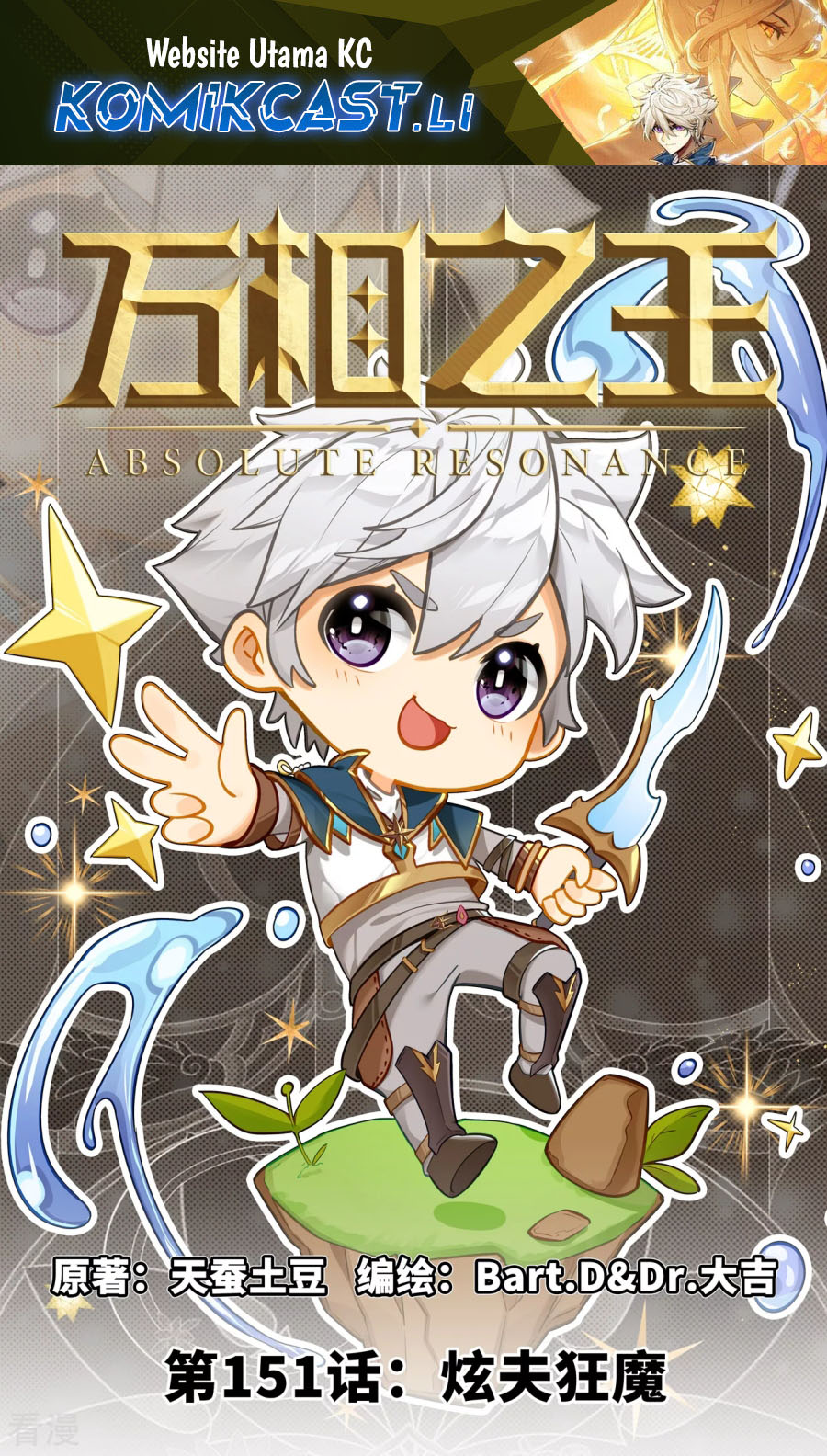 The King of Ten Thousand Presence Chapter 151 - halaman 1