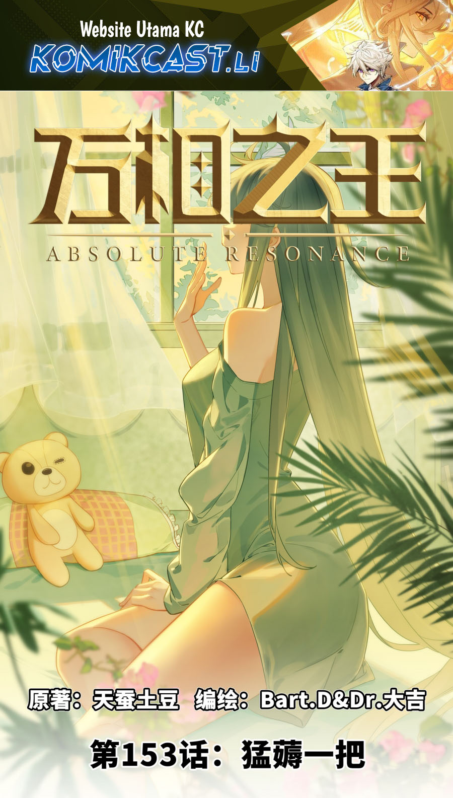 The King of Ten Thousand Presence Chapter 153 - halaman 1
