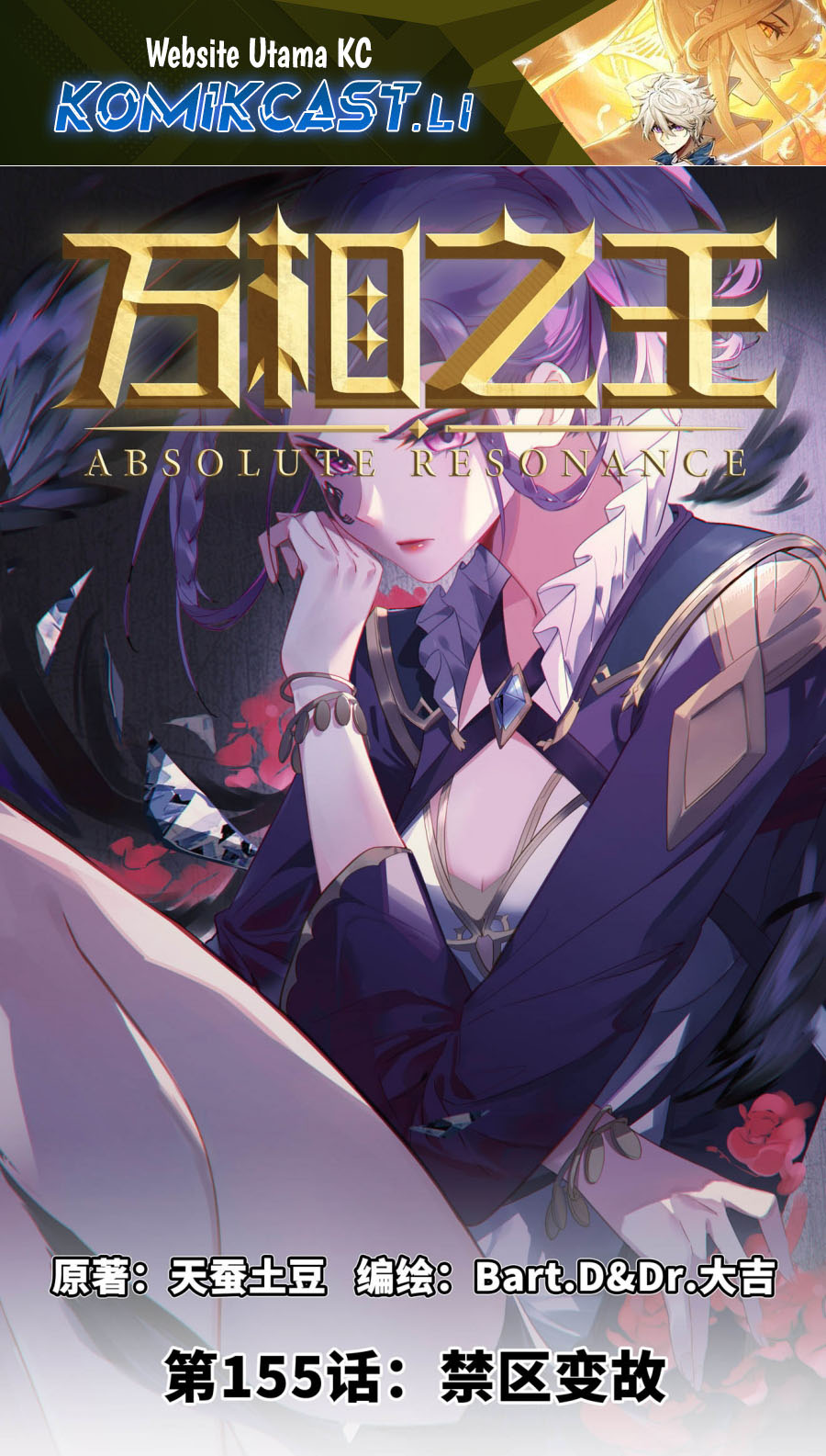 The King of Ten Thousand Presence Chapter 155 - halaman 1