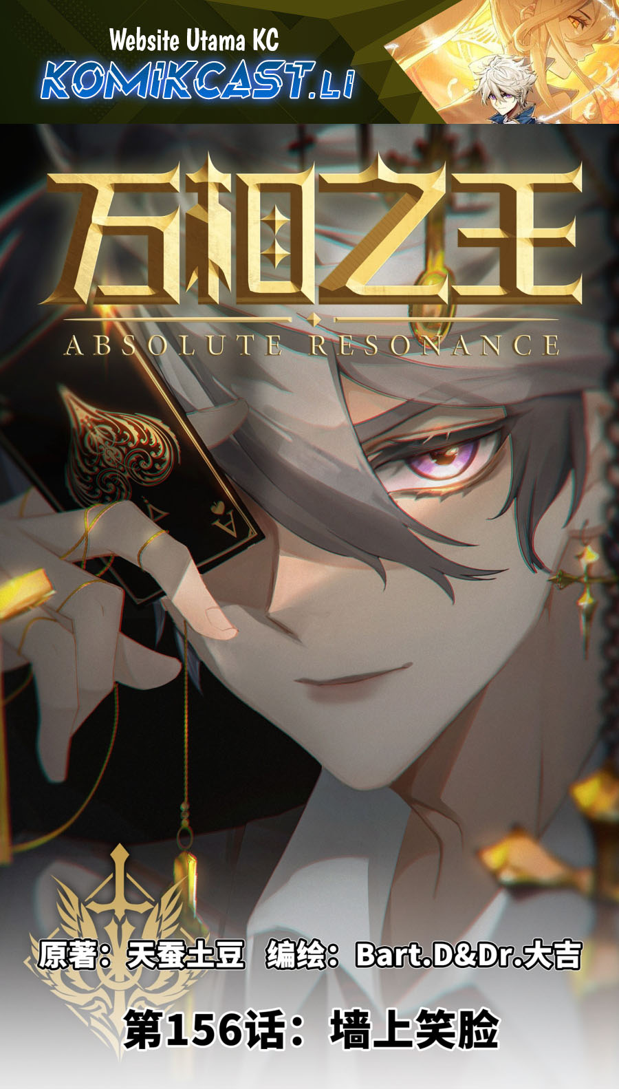 The King of Ten Thousand Presence Chapter 156 - halaman 1