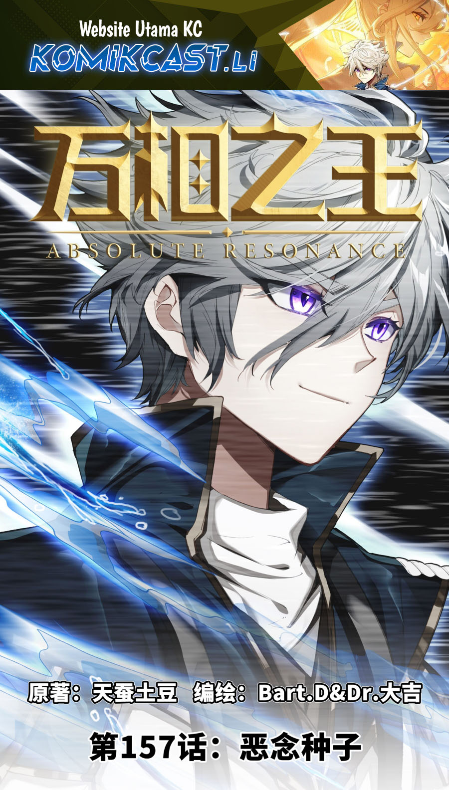 The King of Ten Thousand Presence Chapter 157 - halaman 1