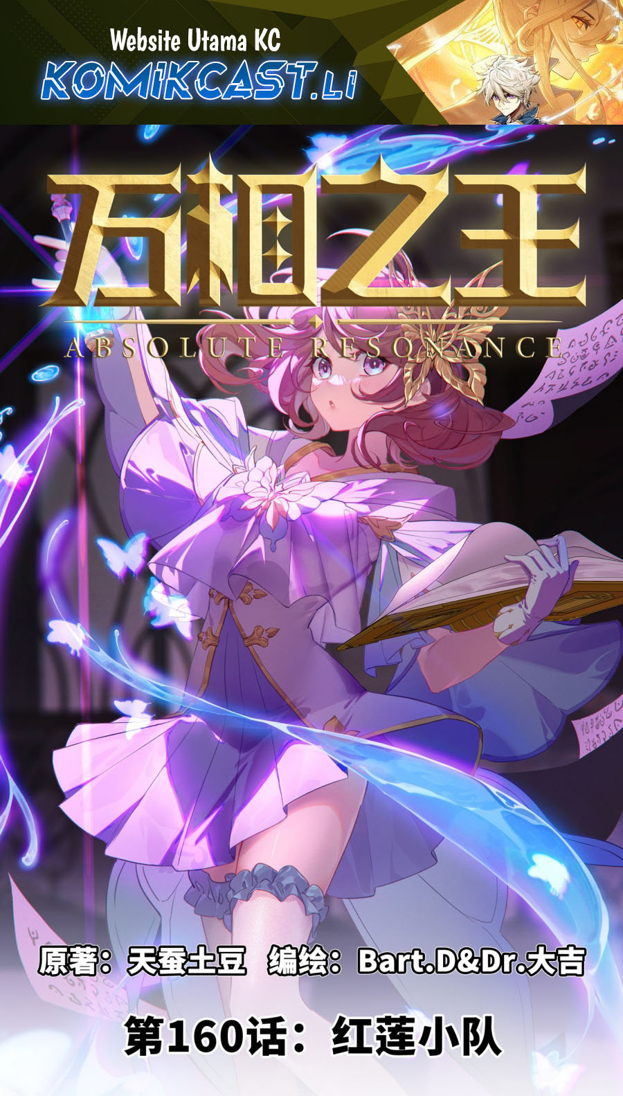The King of Ten Thousand Presence Chapter 160 - halaman 1