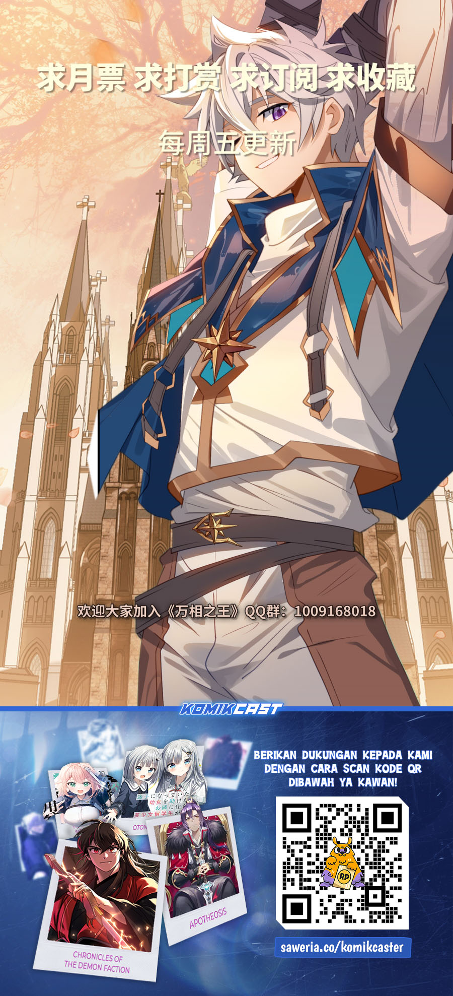 The King of Ten Thousand Presence Chapter 184 - halaman 19