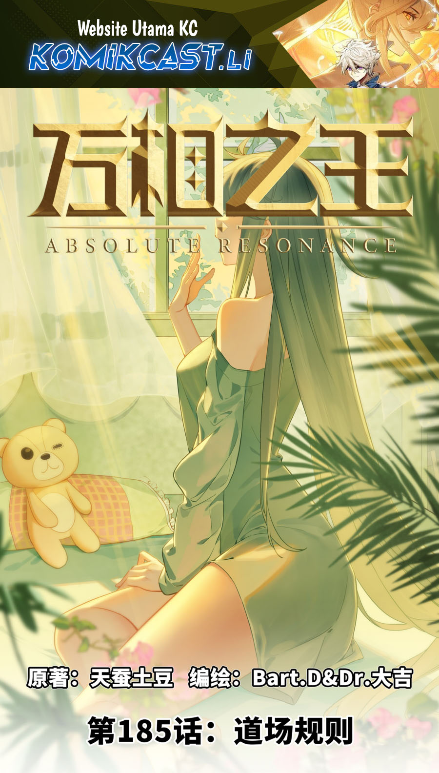 The King of Ten Thousand Presence Chapter 185 - halaman 2
