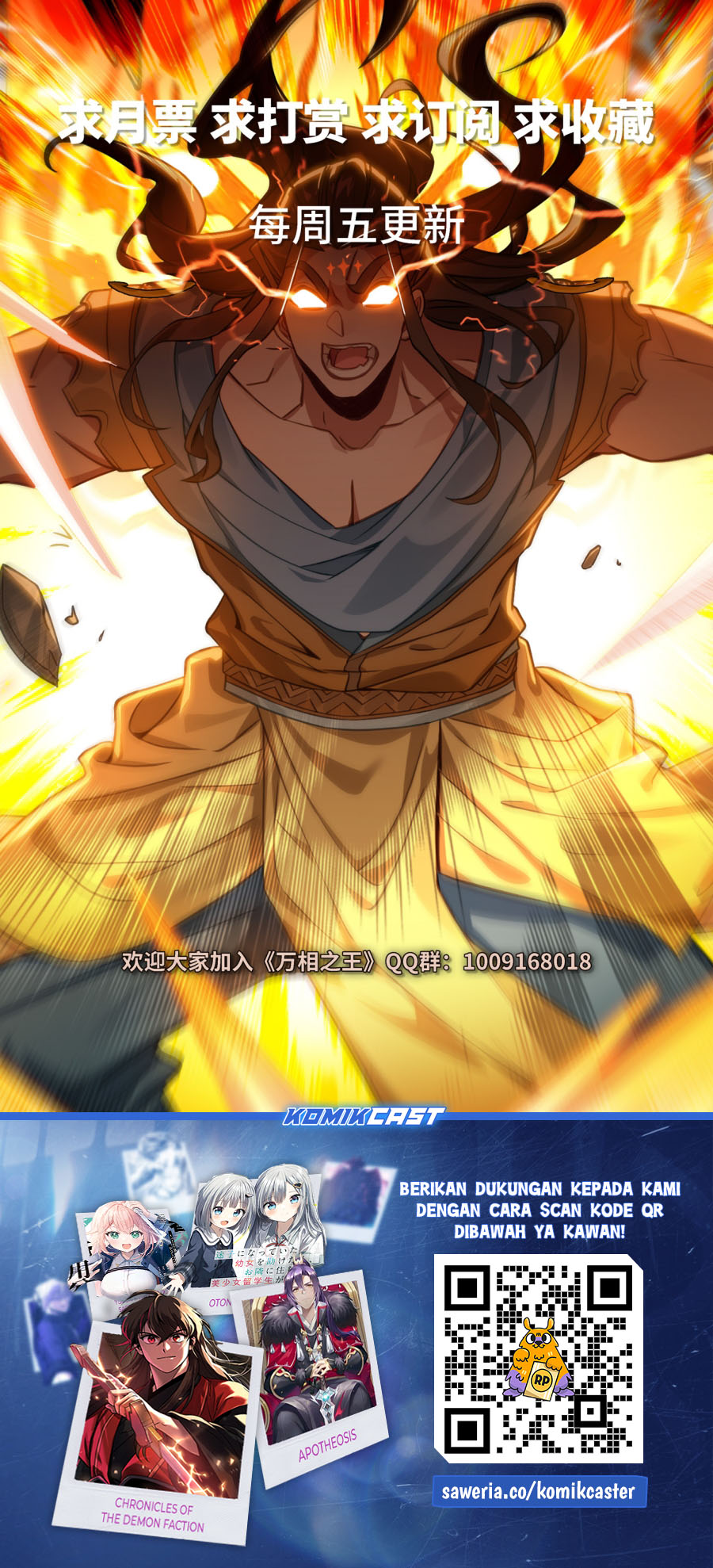 The King of Ten Thousand Presence Chapter 186 - halaman 18
