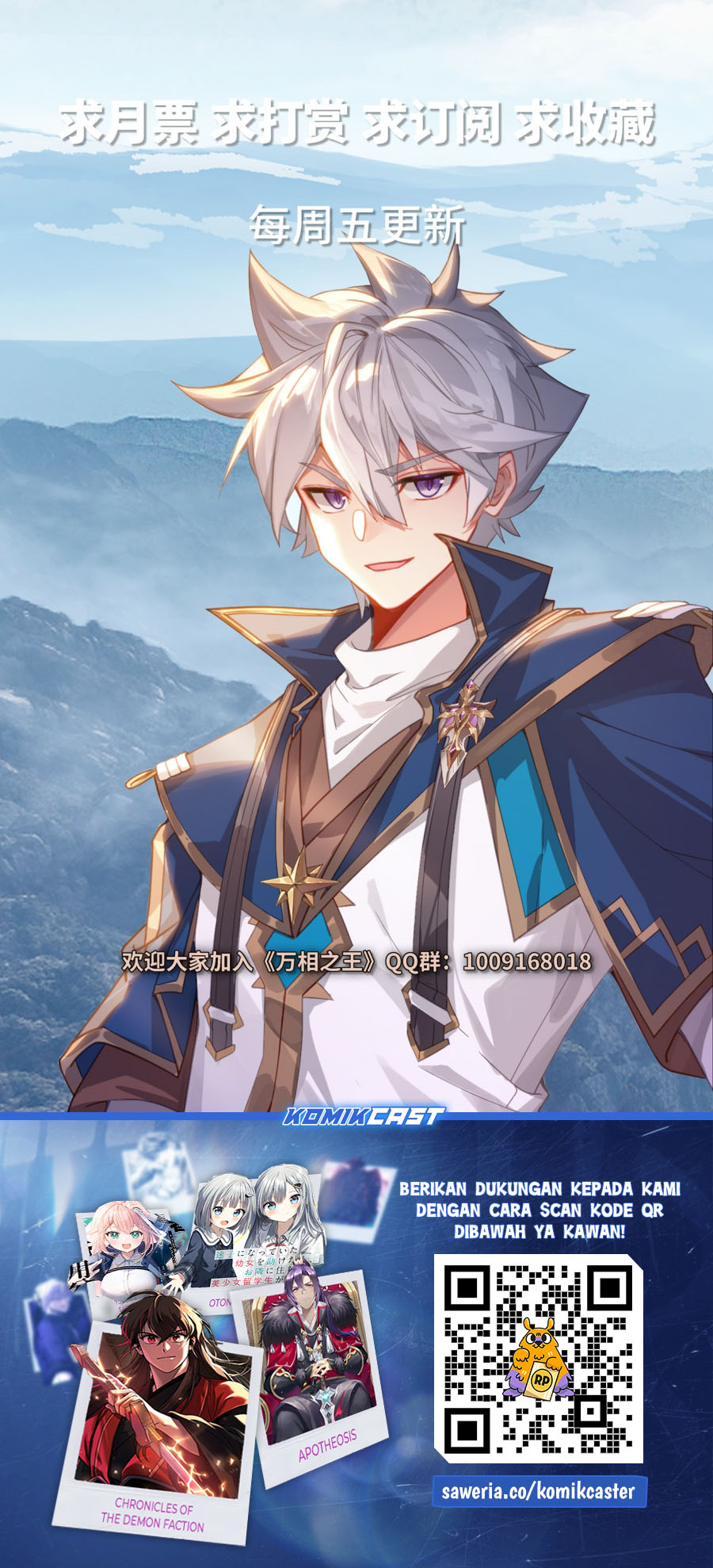 The King of Ten Thousand Presence Chapter 187 - halaman 18