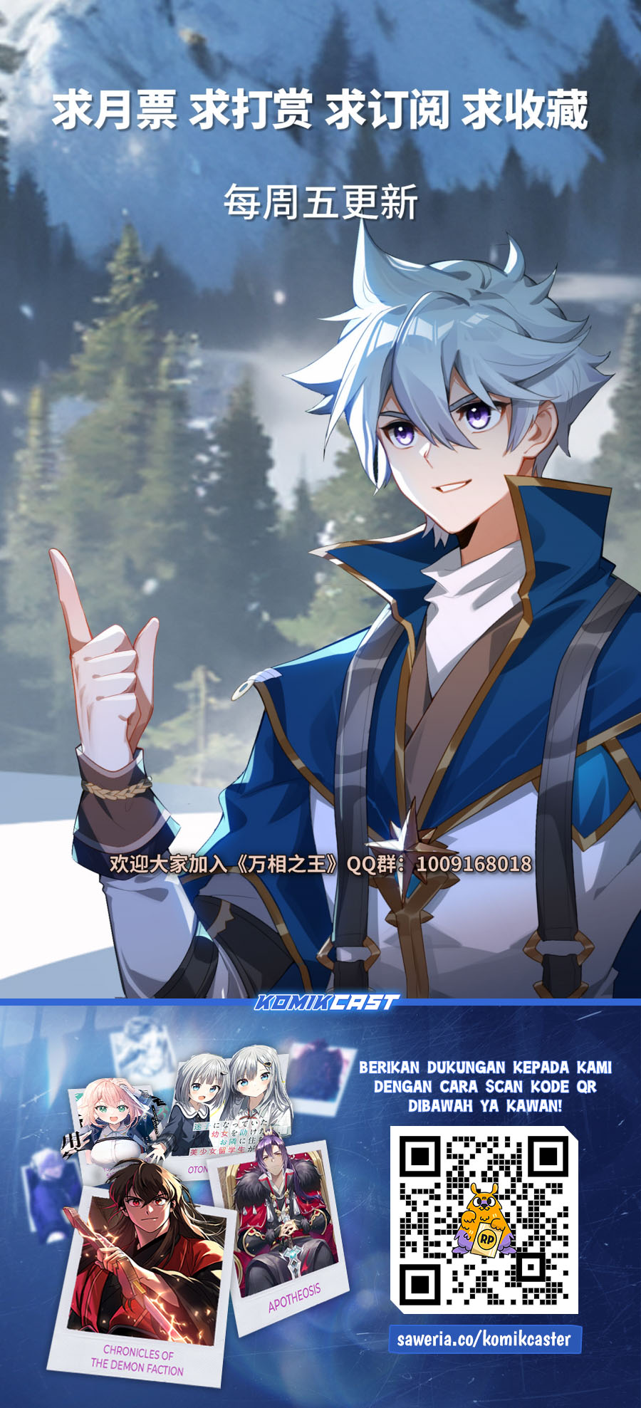 The King of Ten Thousand Presence Chapter 188 - halaman 19
