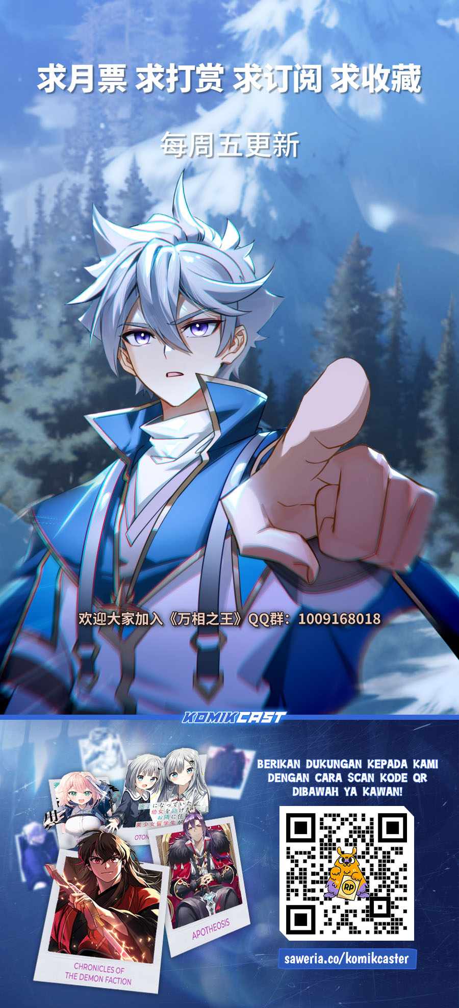 The King of Ten Thousand Presence Chapter 190 - halaman 19