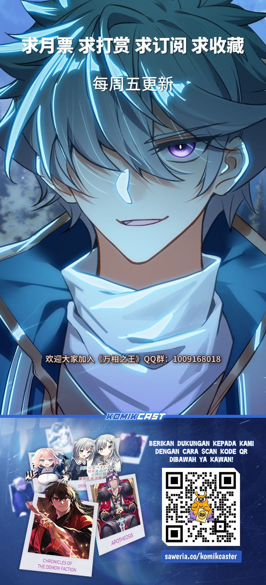 The King of Ten Thousand Presence Chapter 191 - halaman 19