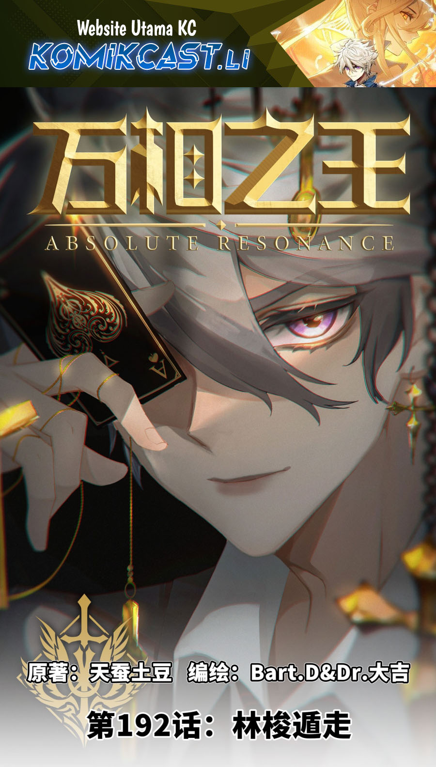 The King of Ten Thousand Presence Chapter 192 - halaman 2