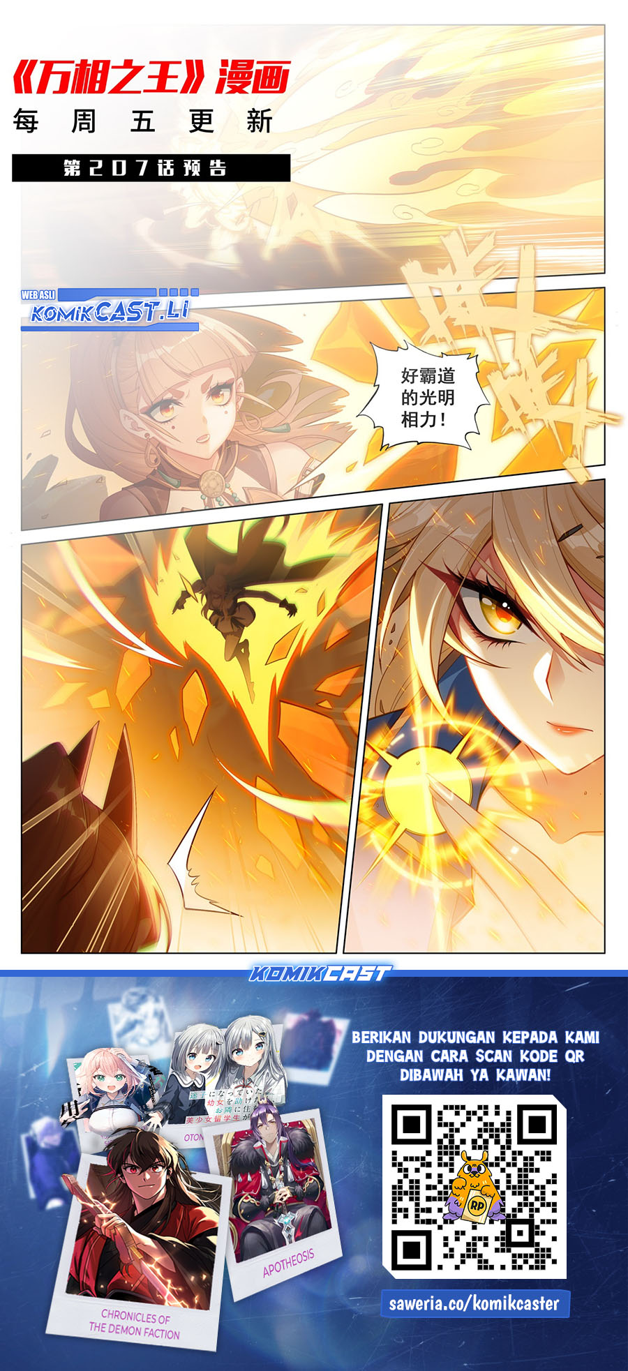The King of Ten Thousand Presence Chapter 206 - halaman 20