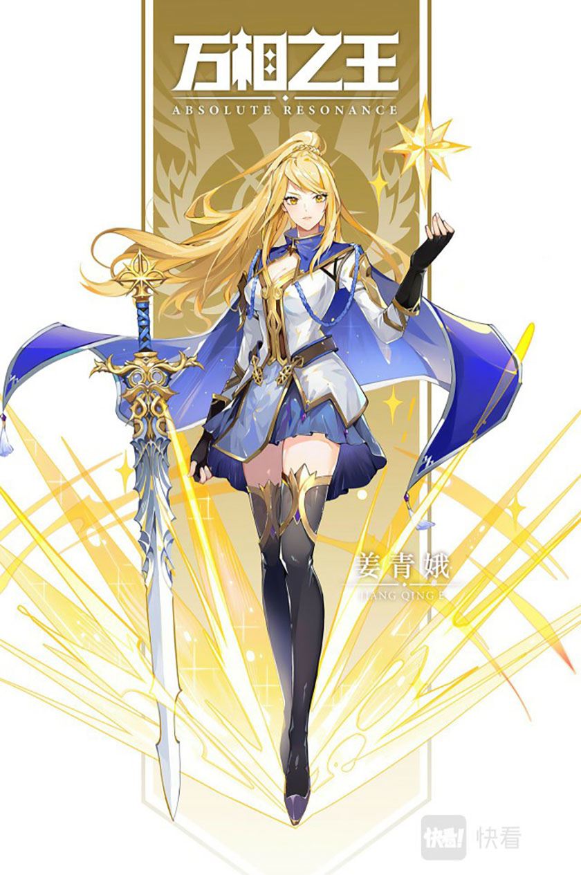 The King of Ten Thousand Presence Chapter 31 - halaman 10