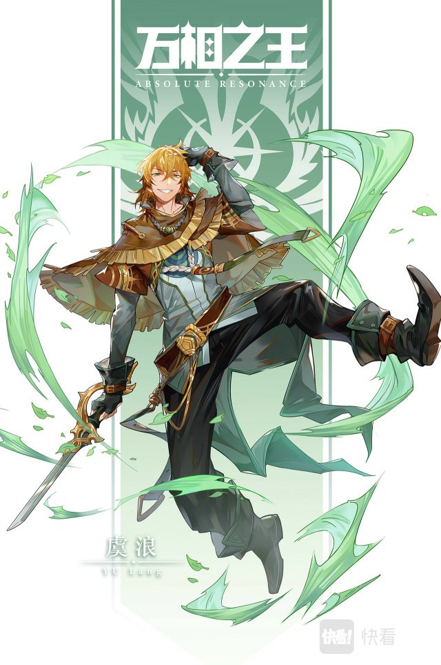 The King of Ten Thousand Presence Chapter 35 - halaman 11