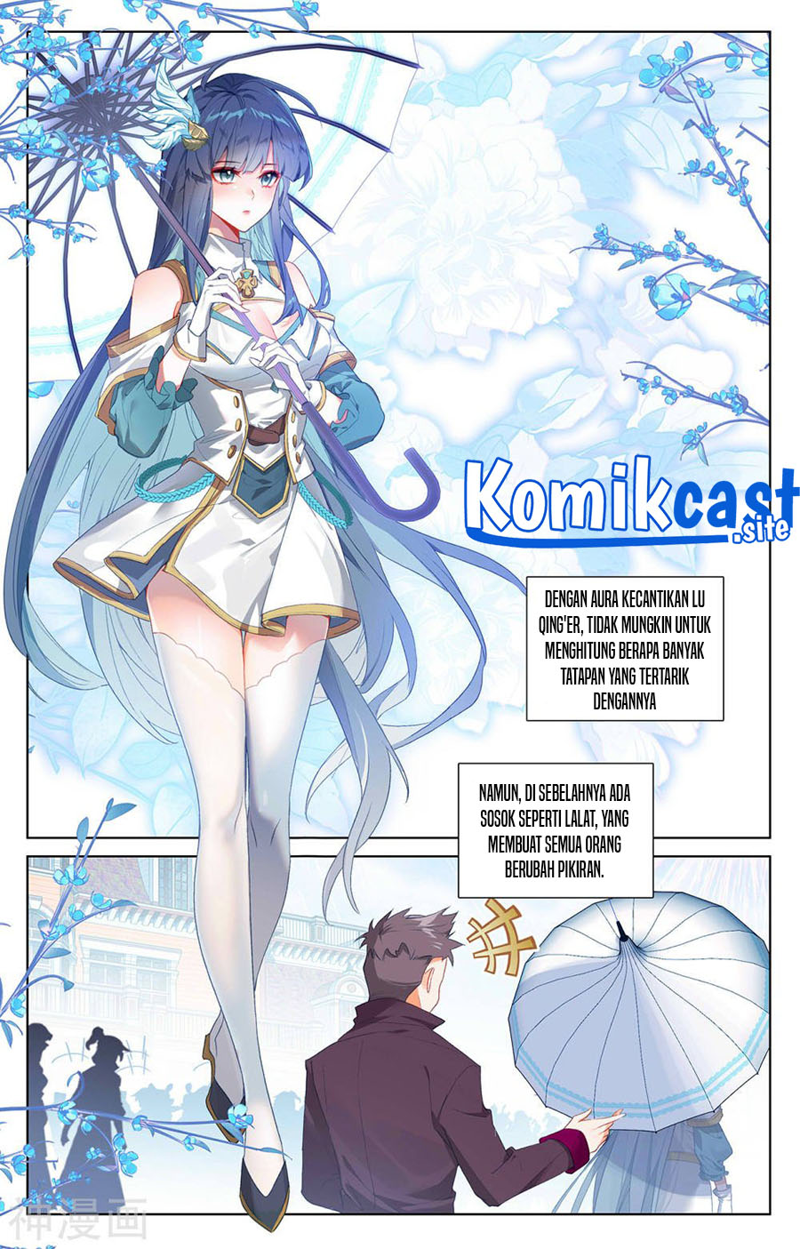 The King of Ten Thousand Presence Chapter 46 - halaman 17