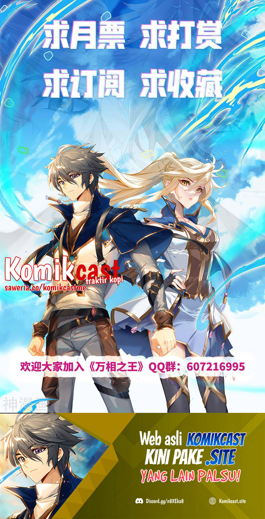 The King of Ten Thousand Presence Chapter 46 - halaman 19