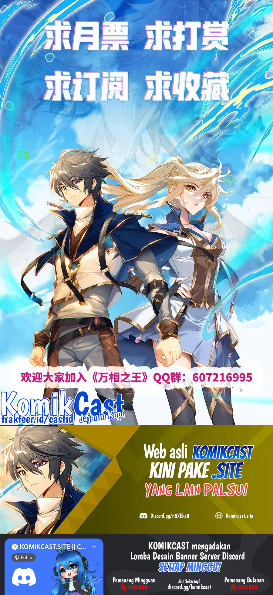 The King of Ten Thousand Presence Chapter 49 - halaman 19