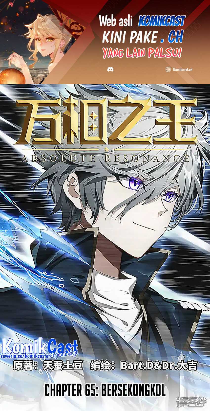 The King of Ten Thousand Presence Chapter 65 - halaman 2