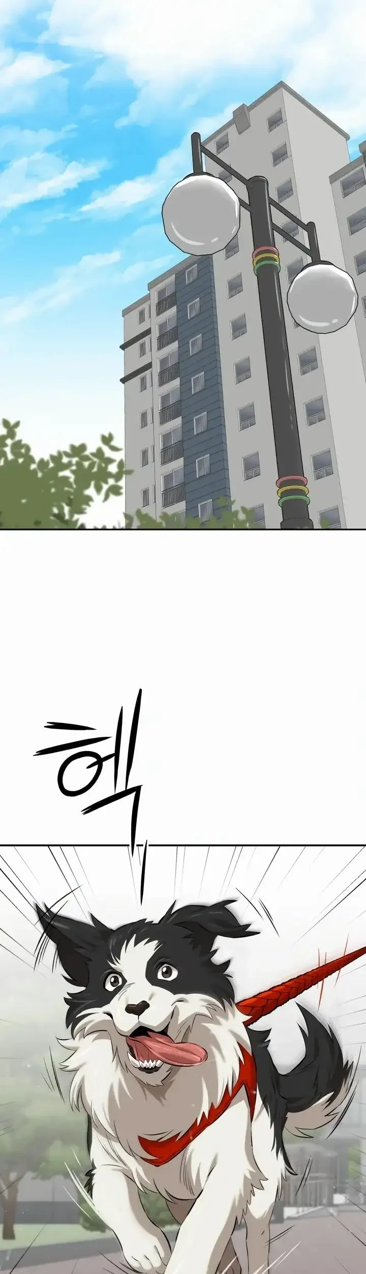The King (SEMO) Chapter 4 - halaman 10