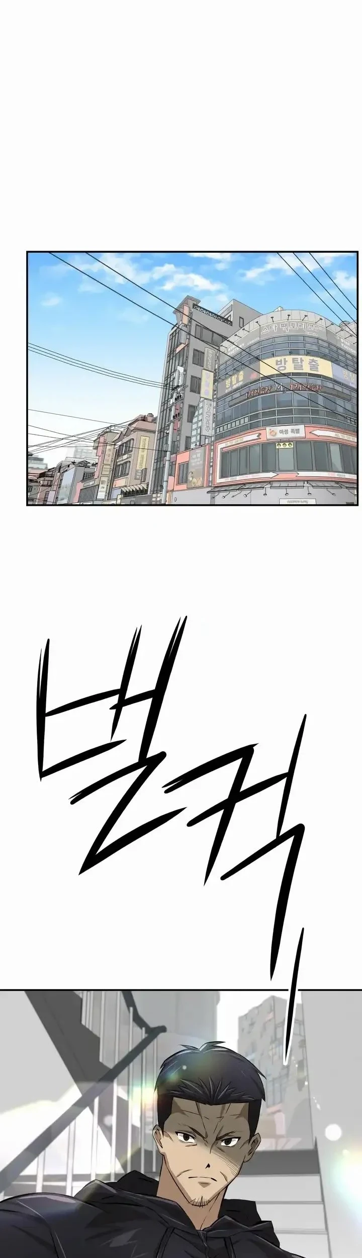 The King (SEMO) Chapter 4 - halaman 35