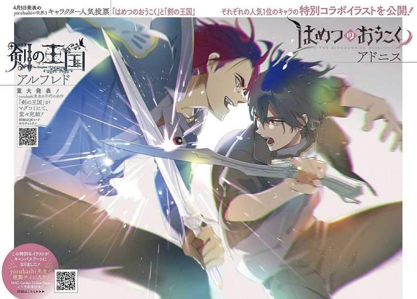 The Kingdom of Ruin Chapter 24 - halaman 3