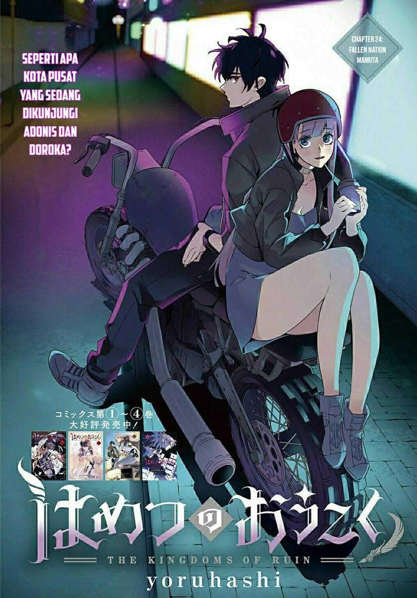 The Kingdom of Ruin Chapter 24 - halaman 4