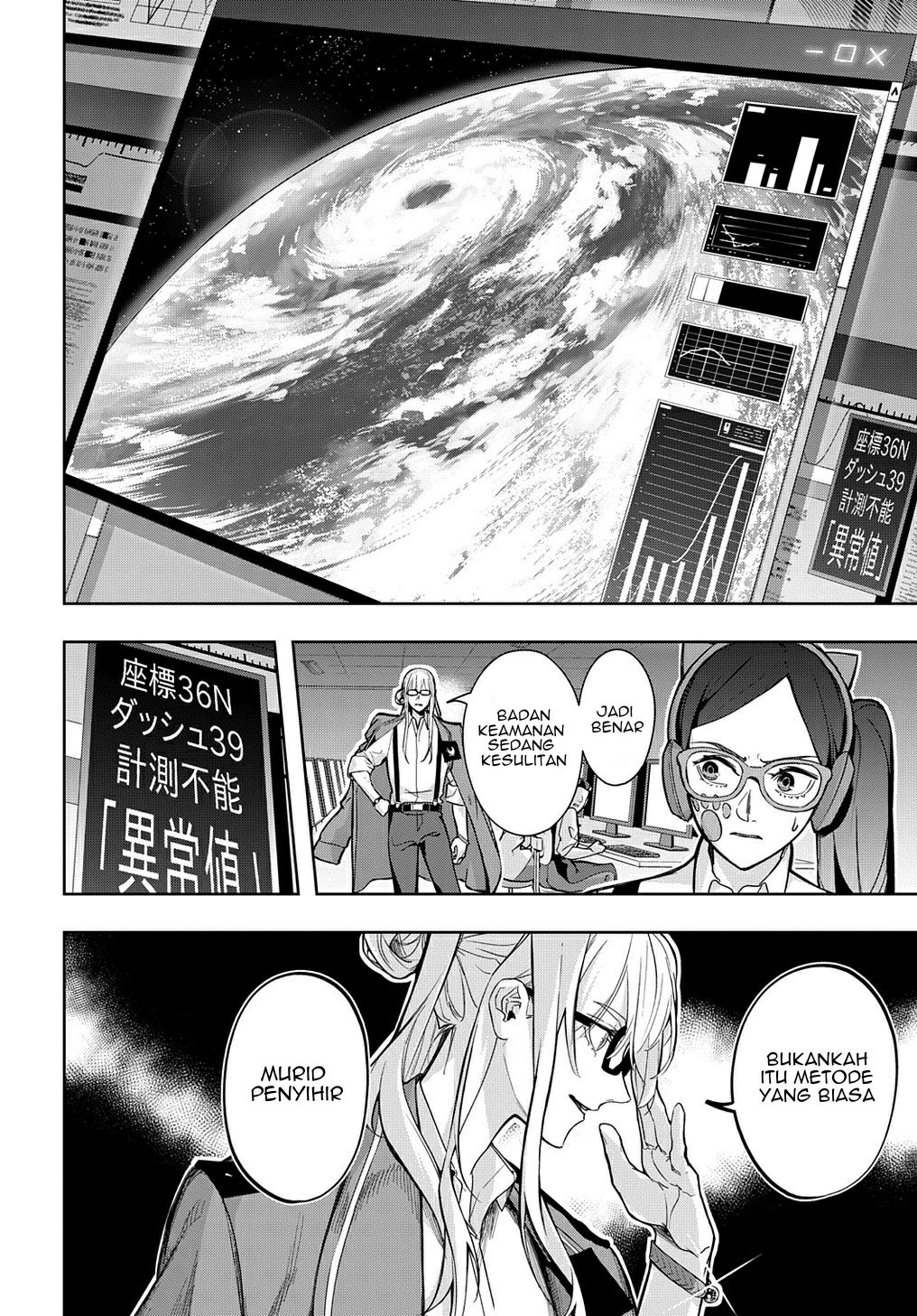 The Kingdom of Ruin Chapter 32 - halaman 13