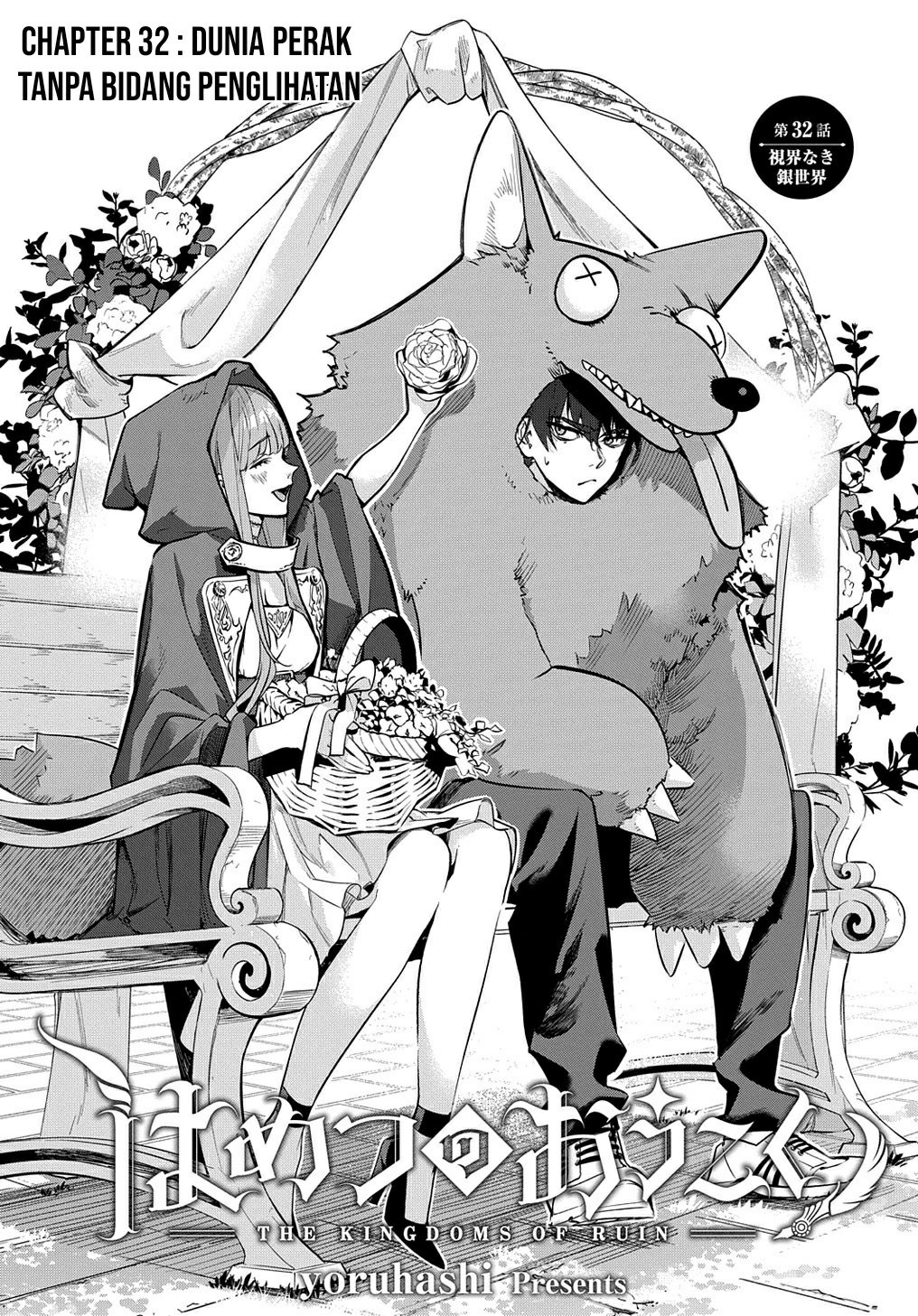 The Kingdom of Ruin Chapter 32 - halaman 3