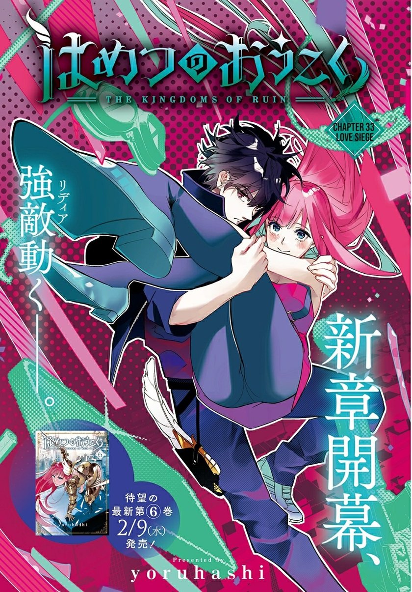 The Kingdom of Ruin Chapter 33 - halaman 2