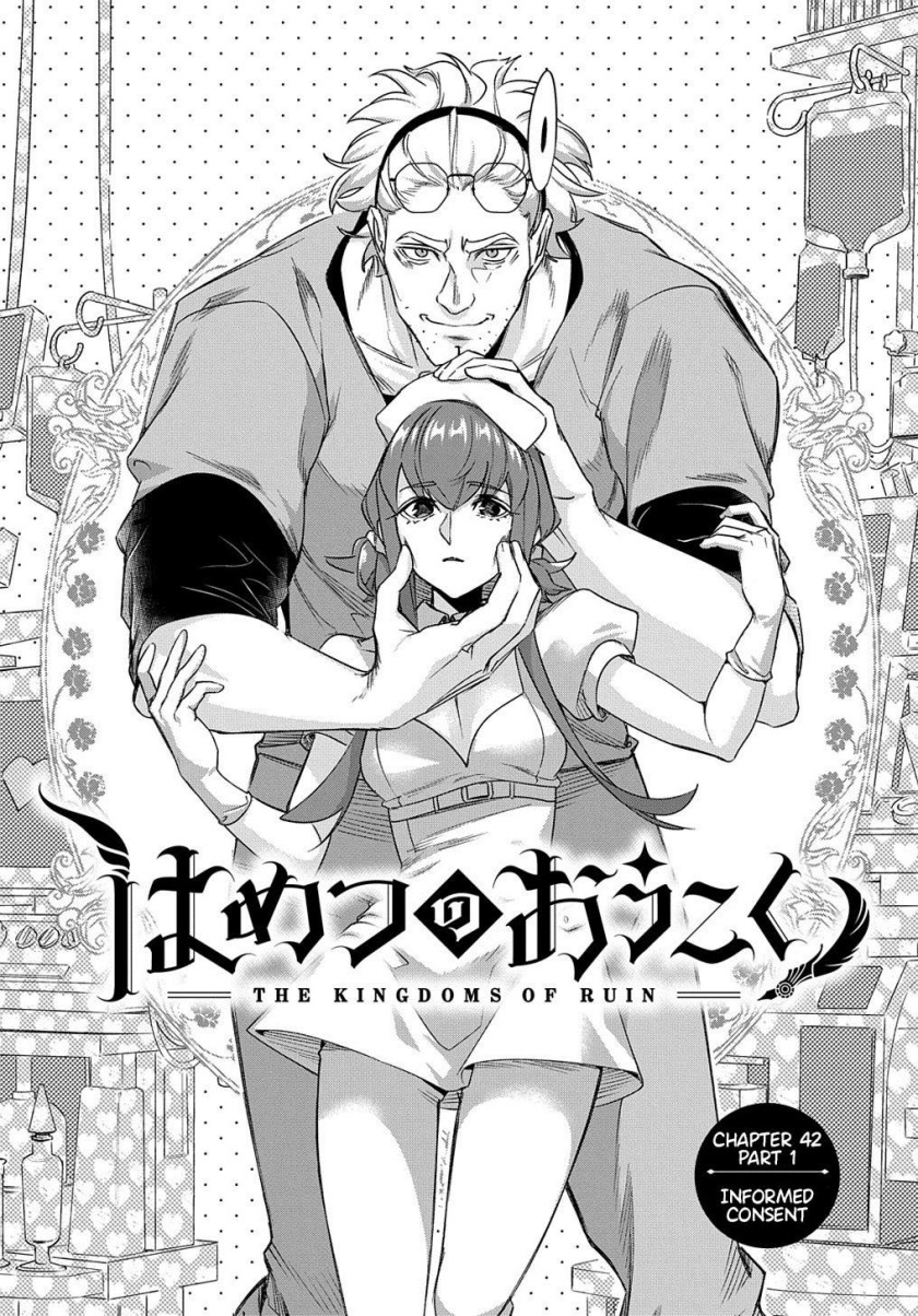 The Kingdom of Ruin Chapter 42.1 - halaman 7