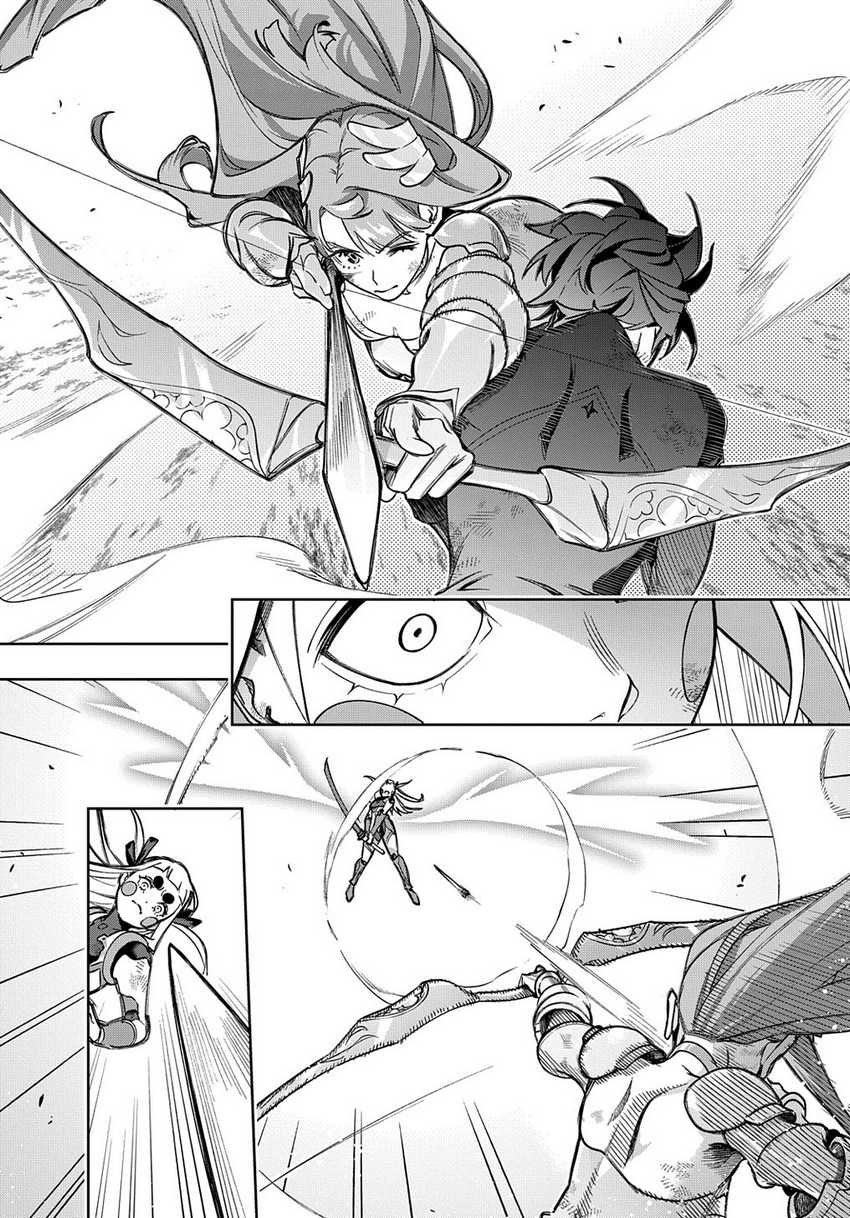 The Kingdom of Ruin Chapter 47 - halaman 18