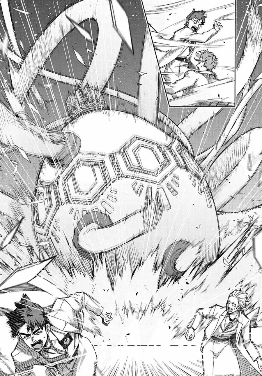 The Kingdom of Ruin Chapter 50 - halaman 22
