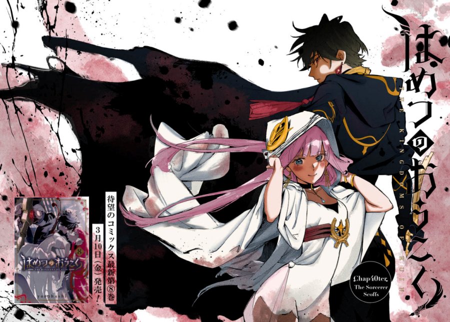 The Kingdom of Ruin Chapter 55.2 - halaman 26
